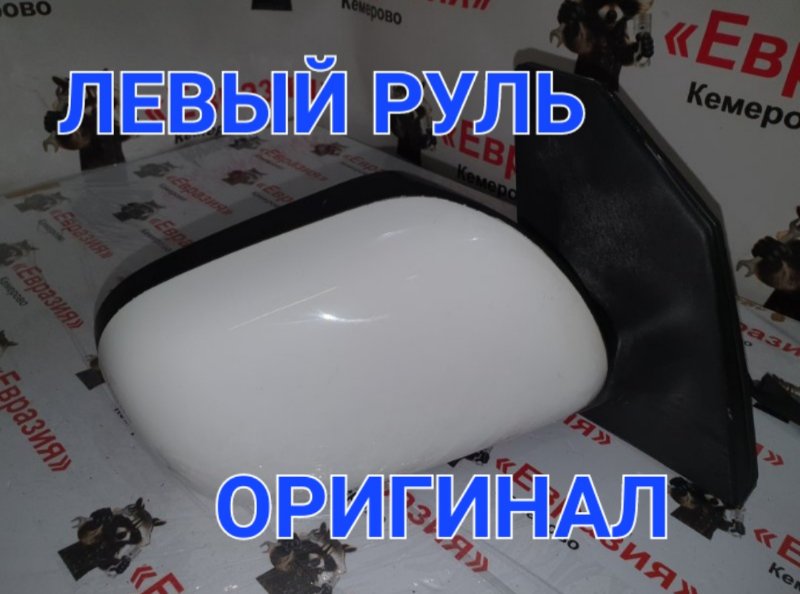 Зеркало Toyota Corolla ZZE121 3ZZFE 2004 правое (б/у)