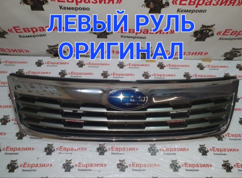 Решетка радиатора Subaru Forester SH EJ204 2010 (б/у)