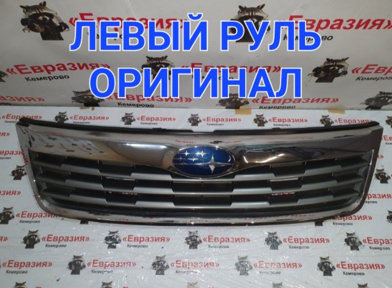Решетка радиатора Subaru Forester SH EJ204 2010 (б/у)
