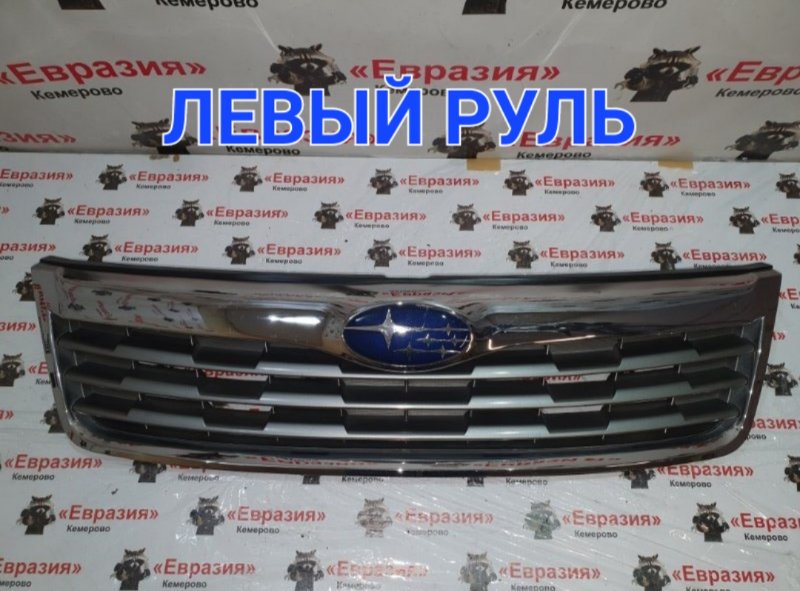 Решетка радиатора Subaru Forester SH EJ204 2010 (б/у)