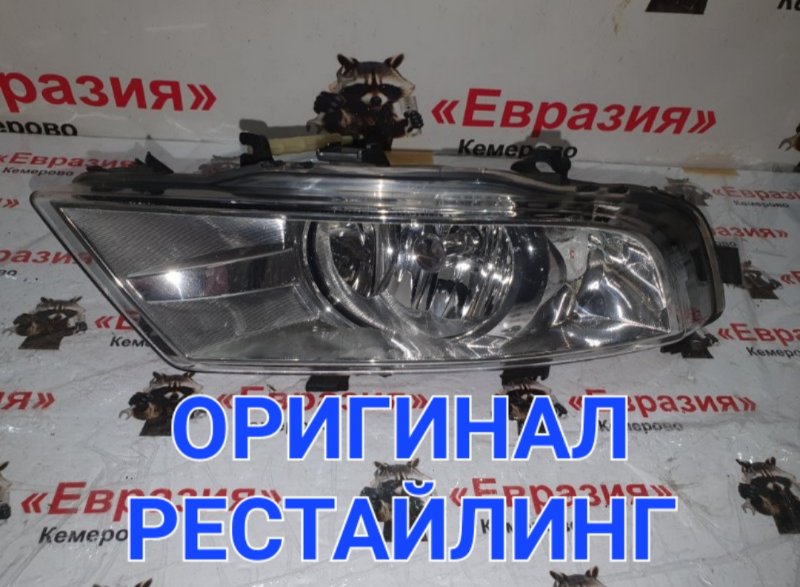 Фара противотуманная Skoda Superb 3T CDAB 2014 передняя левая (б/у)