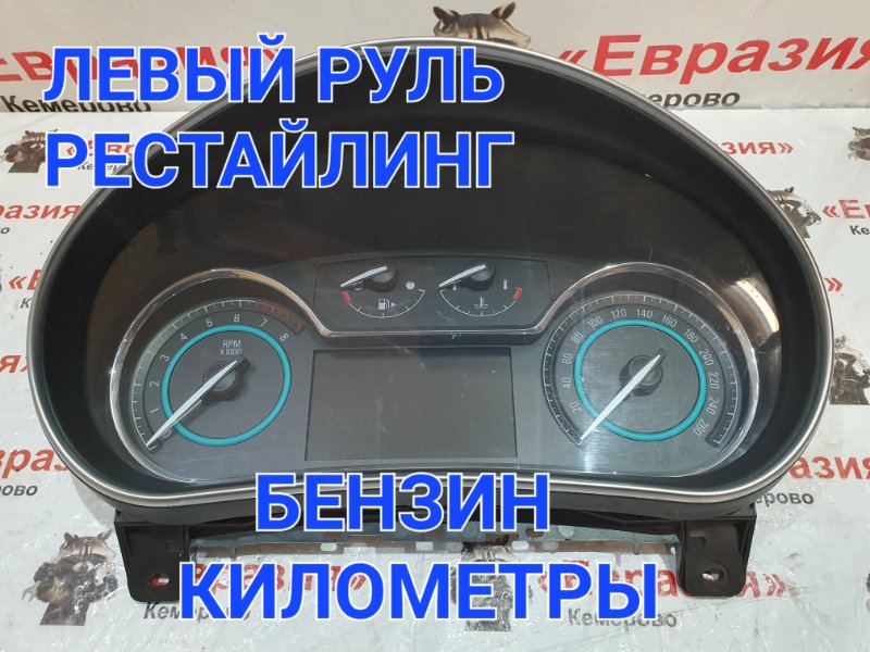 Панель приборов Opel Insignia 0G A18XER 2014 (б/у)