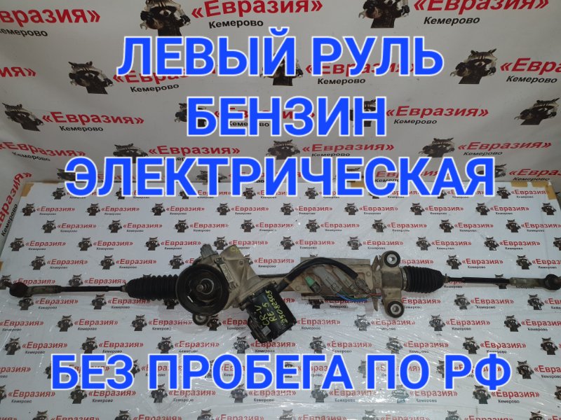 Рулевая рейка Honda CR-V RE5 R20A2 2011 (б/у)