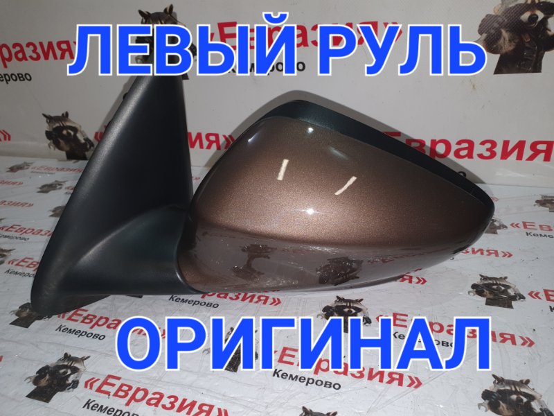 Зеркало Citroen C-Elysee D EC5 2015 левое (б/у)
