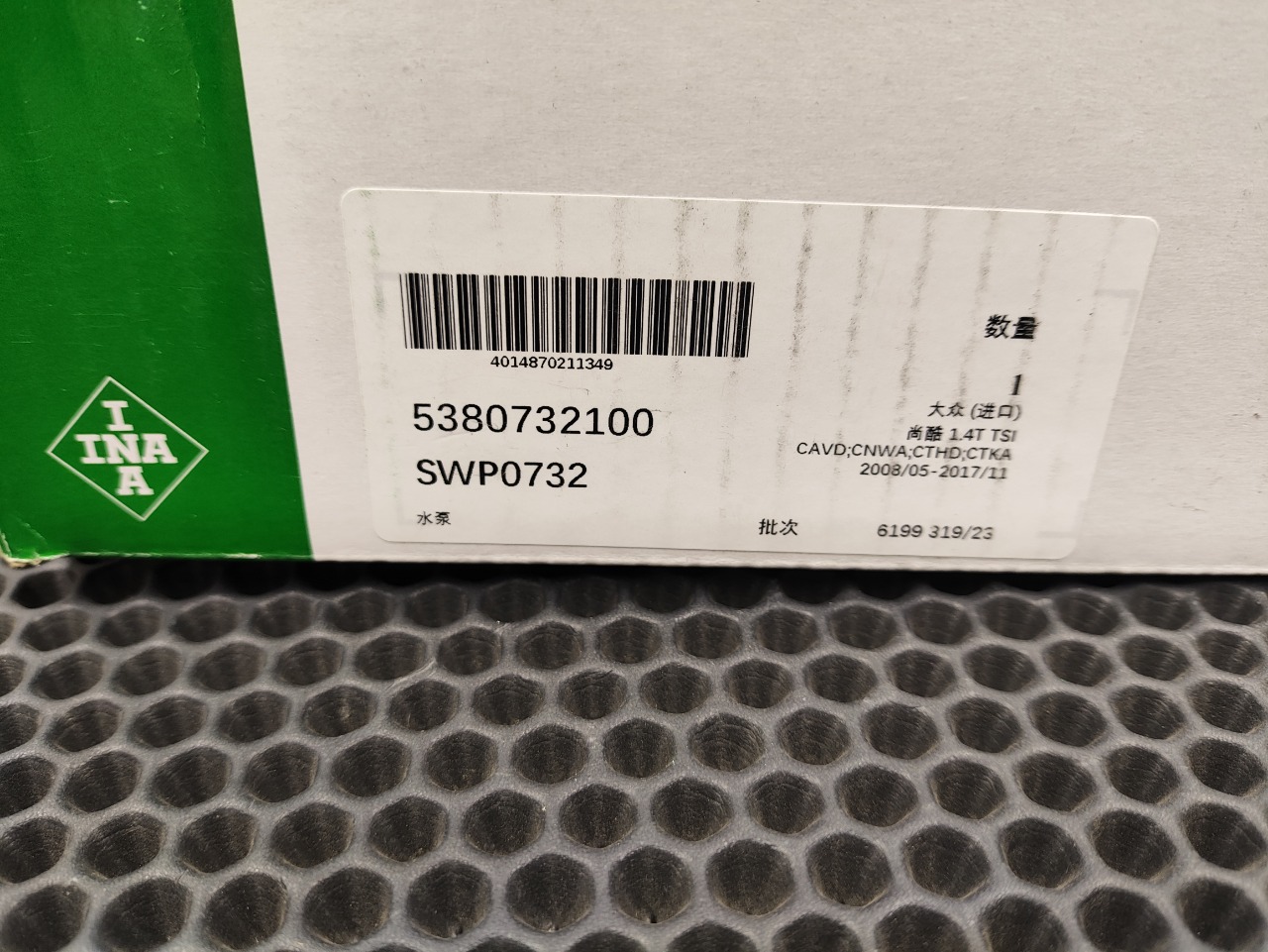 Насос системы охлаждения A1 8X1 BLS