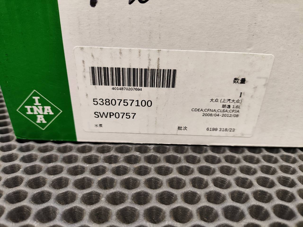 Насос системы охлаждения A3 8PA BLF
