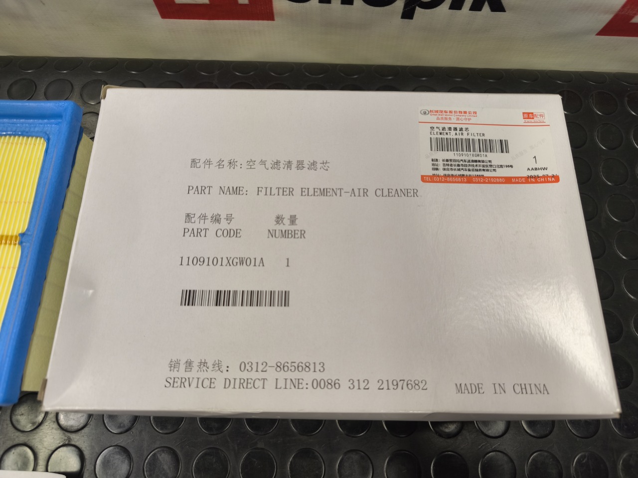 Фильтр воздушный F7 2025 Фильтр воздушный F7 2025