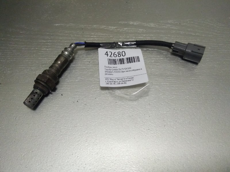 Лямбда-зонд Toyota Cresta GX100 1G-FE