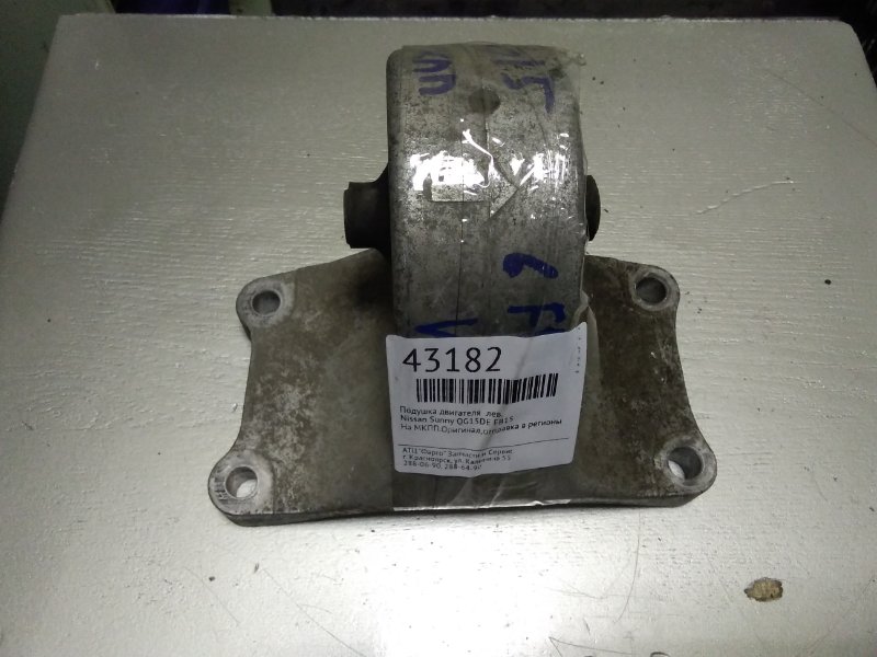 Подушка двигателя Nissan Sunny FB15 QG15DE левая