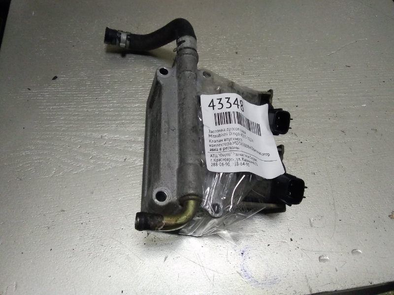 Заслонка дроссельная Mitsubishi Dingo CQ2A 4G15