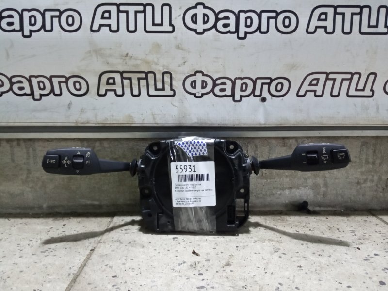 Переключатели подрулевые Bmw 116I E87 N45B16A