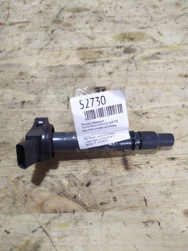 Катушка зажигания Toyota Mark X GRX120 4GR-FSE