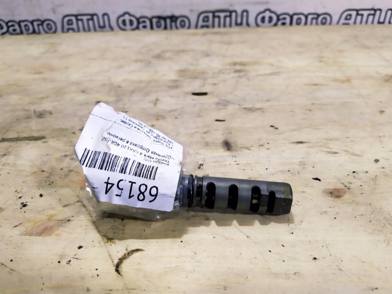 Клапан vvti Toyota Mark X GRX120 4GR-FSE