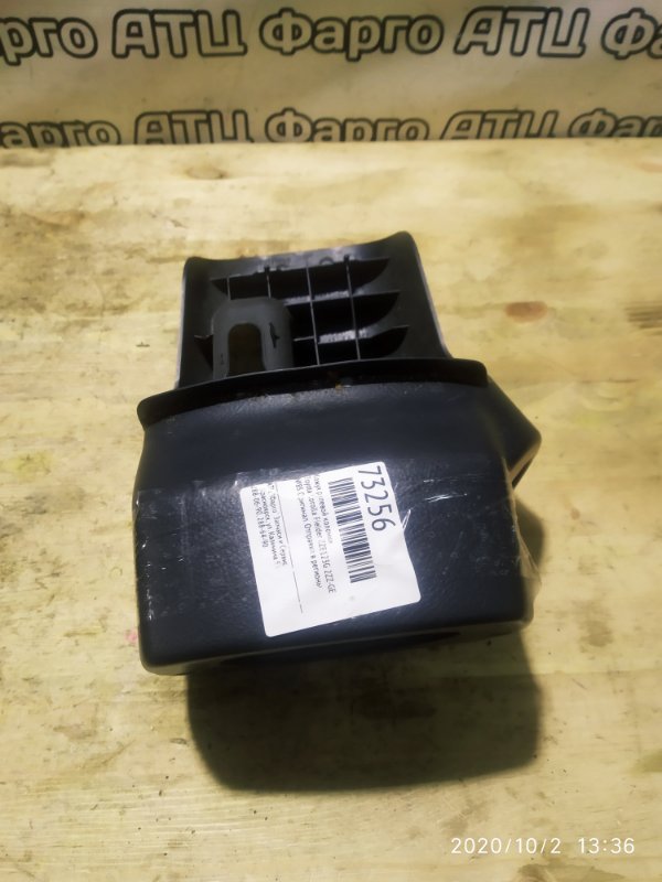 Кожух рулевой колонки Toyota Corolla Fielder ZZE123G 2ZZ-GE