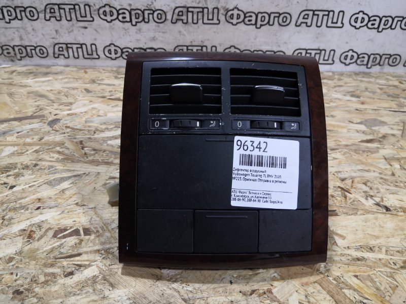 Дефлектор воздушный Volkswagen Touareg 7L BMV 2005