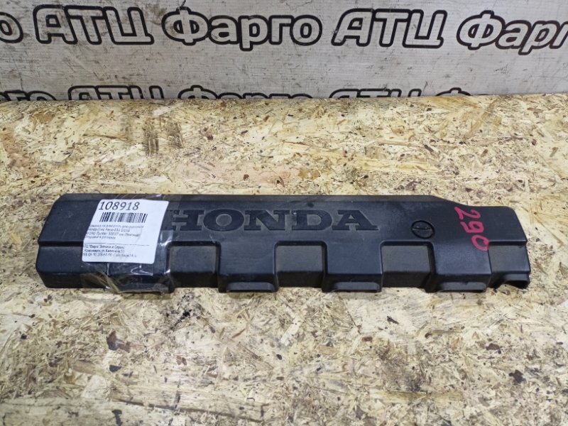Крышка на двигатель декоративная Honda Civic Ferio ES1 D15B