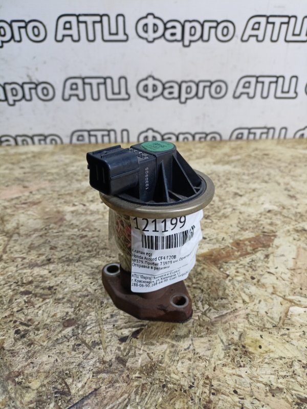 Клапан egr Honda Accord CF4 F20B