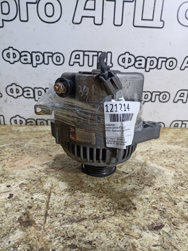 Генератор Toyota Carina AT211 7A-FE