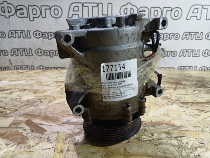 Компрессор кондиционера Honda Accord CL9 K24A