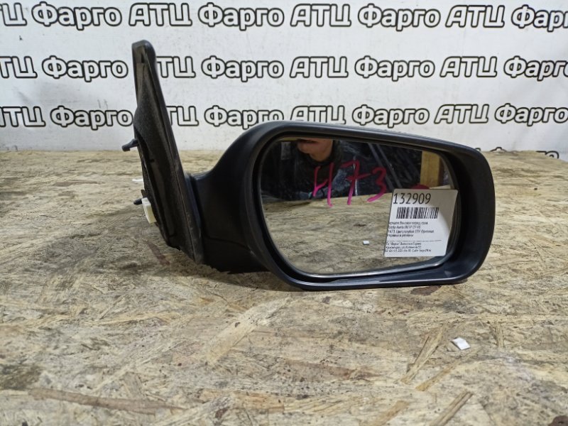 Зеркало боковое Mazda Axela BK5P ZY-VE переднее правое