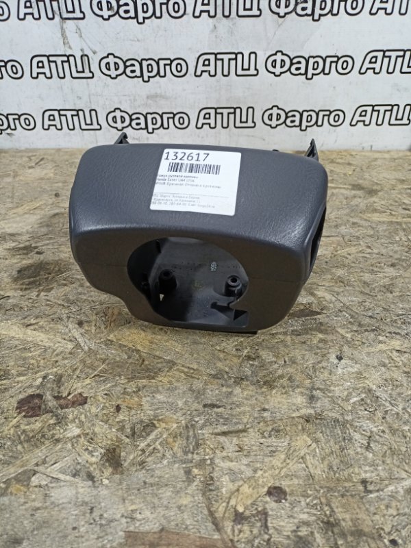 Кожух рулевой колонки Honda Saber UA4 J25A