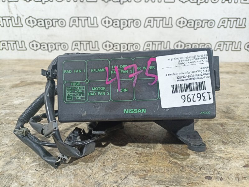 Блок реле и предохранителей Nissan Bluebird QU14 QG18DE