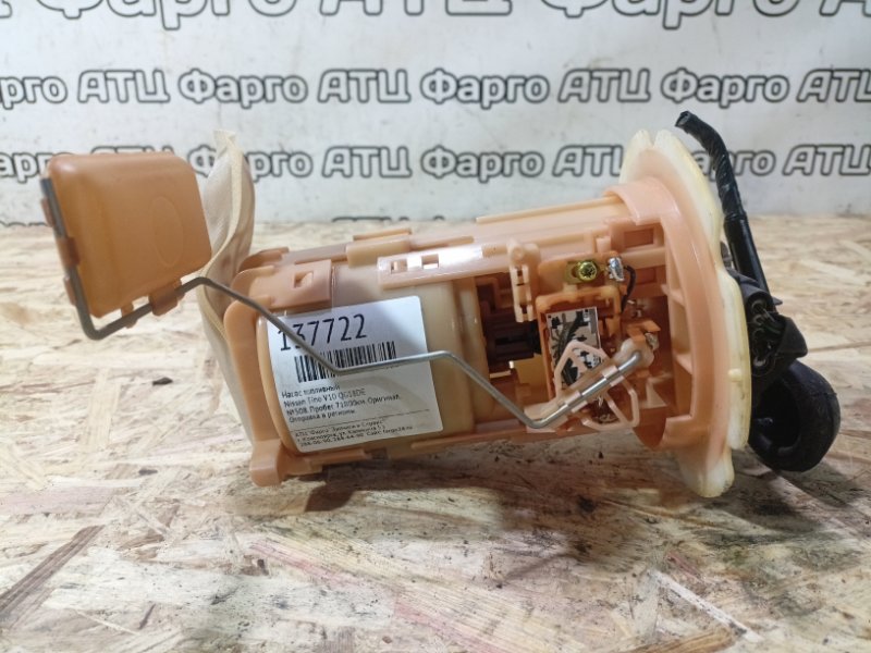 Насос топливный Nissan Tino V10 QG18DE