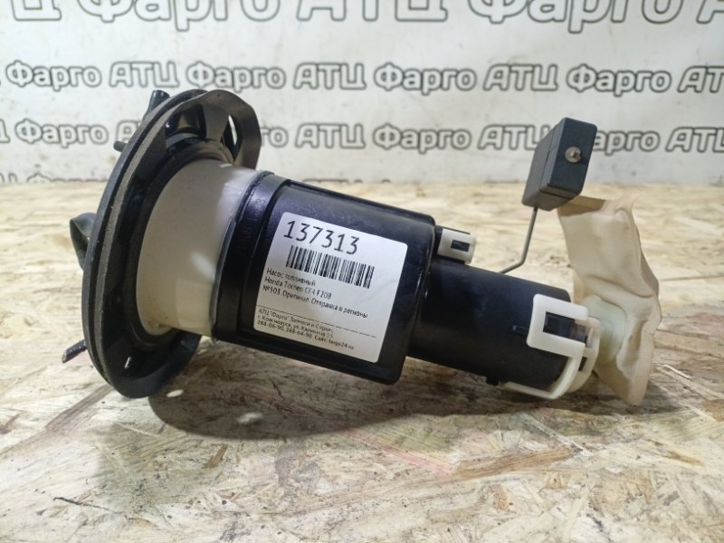 Насос топливный Honda Torneo CF4 F20B