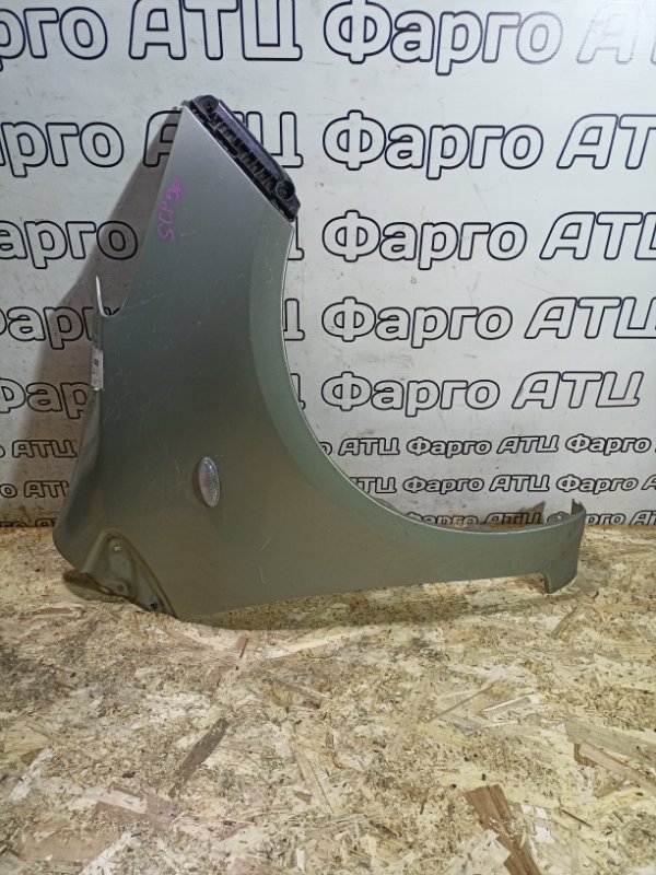 Крыло Toyota Vitz SCP90 2SZ-FE переднее правое