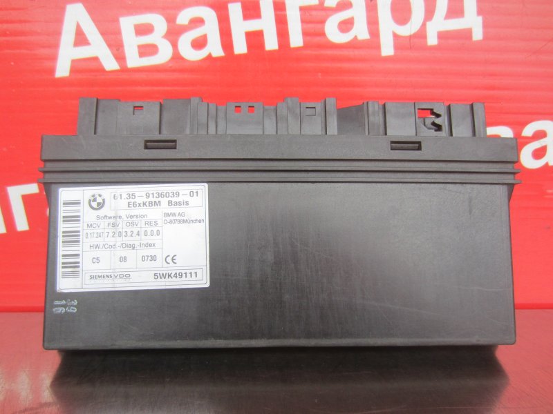 Блок bcm Bmw E60 N52B30 2006 Блок bcm Bmw E60 N52B30 2006
