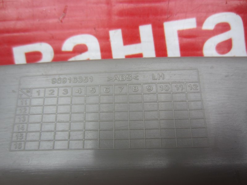 Накладка салона передняя левая Daewoo Nexia N150 F16D3