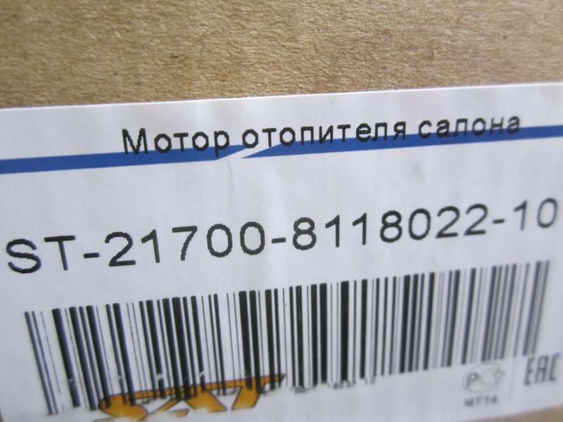 Моторчик печки on-DO 14-19 2195