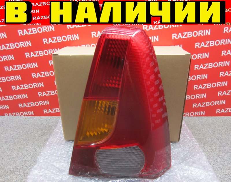 Фонарь правый Renault Logan 04-09 1 ST-551-1958R новая