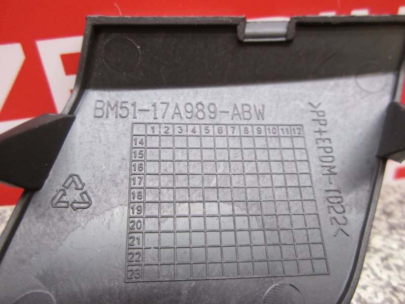 Заглушка бампера передняя Focus 11-15 3