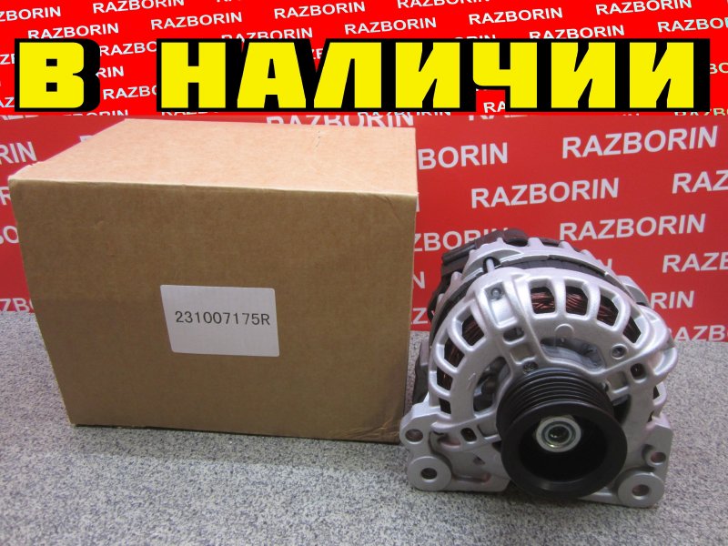 Генератор Renault Logan 10-22 1 K7J/K7M/K4M 231007175RN новая