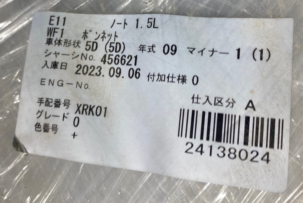 БАМПЕР передний Note E11