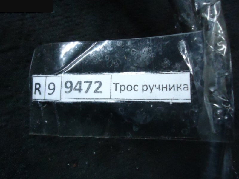 Трос ручника Toyota NZE121 правый