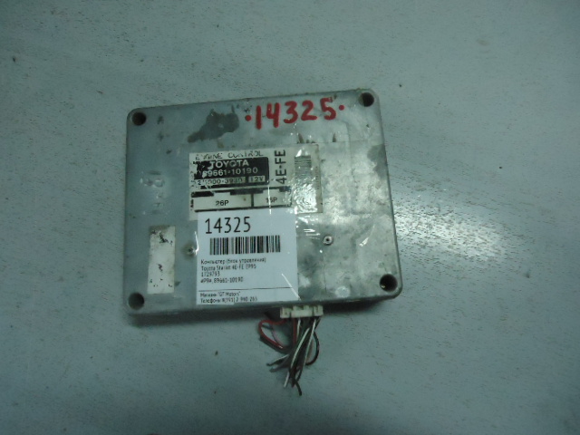 Компьютер (блок управления) Toyota Starlet EP95 4E-FE