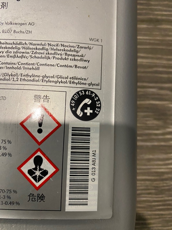 Жидкость охлаждающая