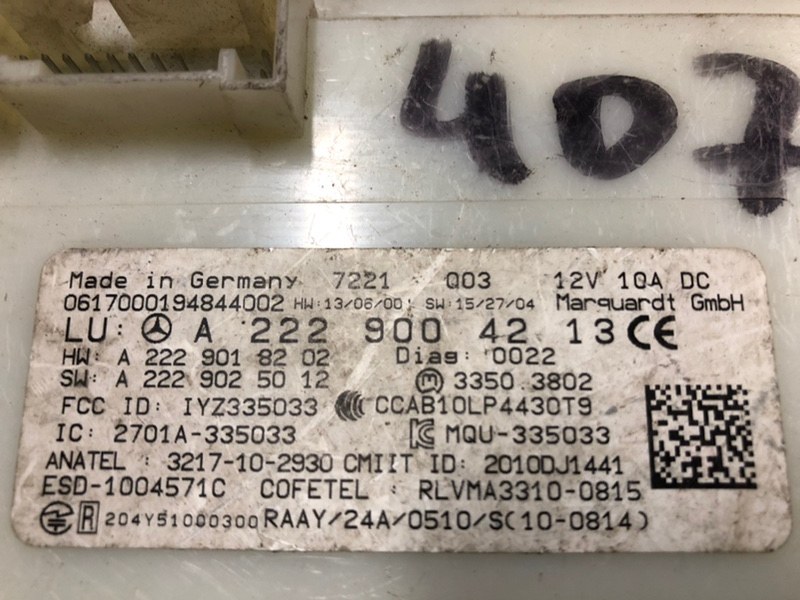 Блок управ. бесключевого доступа S-class W222