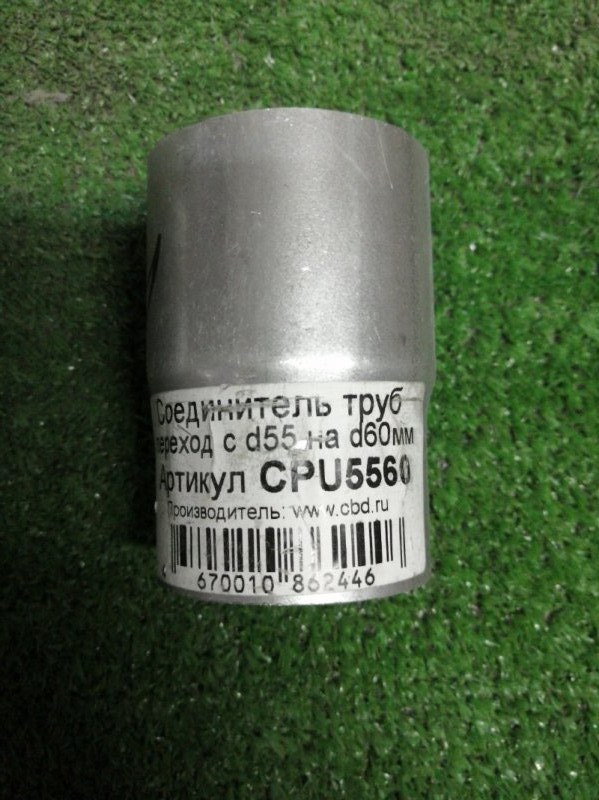Переходник ремонтный 55/60 Переходник ремонтный 55/60
