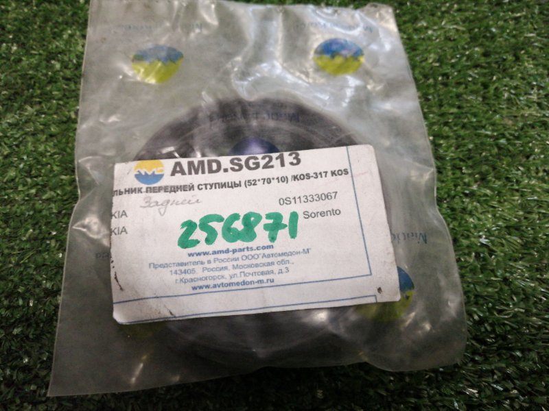 сальник полуоси AMD 52*70*10 сальник полуоси AMD 52*70*10