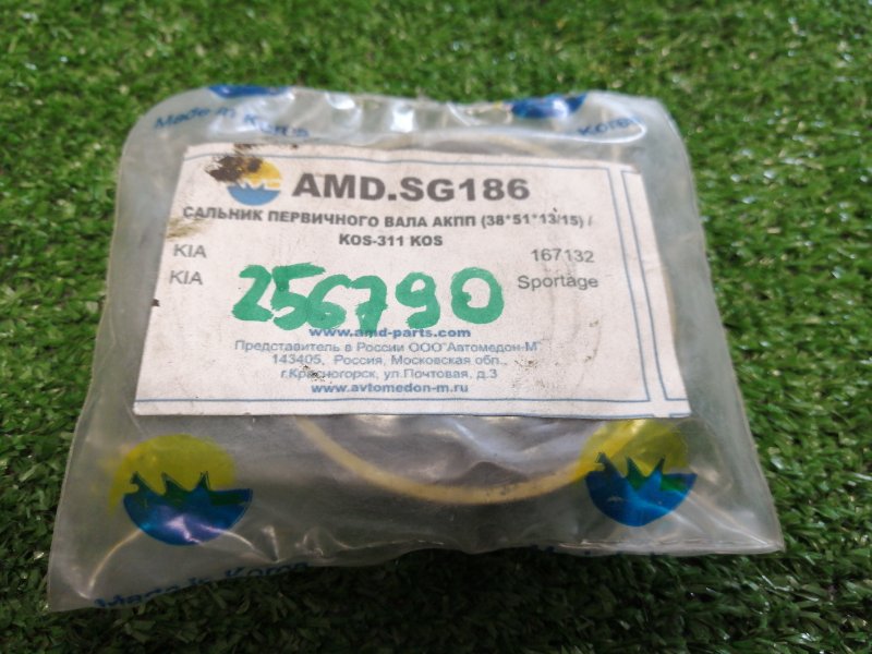сальник КПП AMD сальник КПП AMD