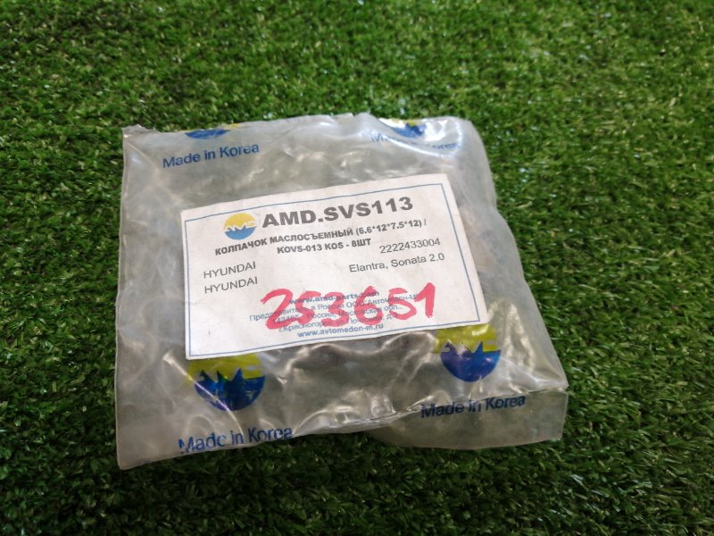 колпачек маслосъемный AMD колпачек маслосъемный AMD
