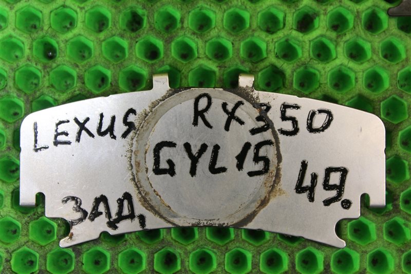 Пластина суппорта задняя Lexus RX450h GYL15 2GR-FE