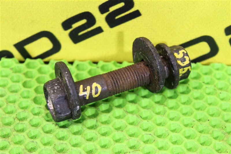 Болт регулировочный Subaru Forester SJ5 EJ20 901700154 контрактная