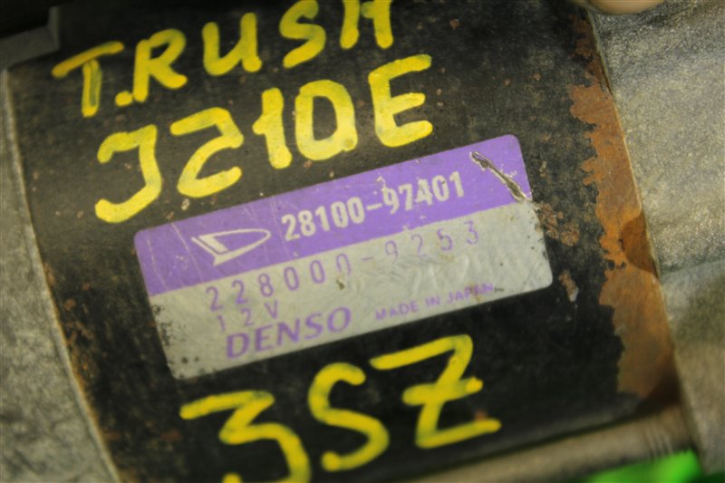 Стартер Rush 2010 J210E 3SZ-VE