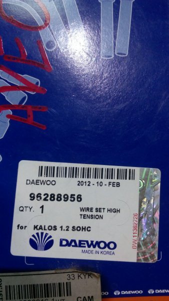 Провод высоковольтный AVEO T250 B12S1