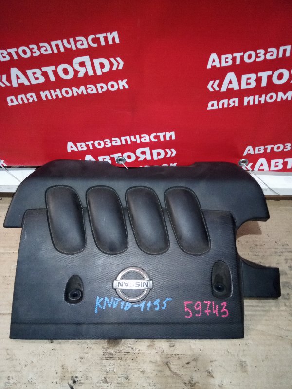 Крышка двс декоративная Nissan Qashqai KNJ10 MR20DE 03.2008