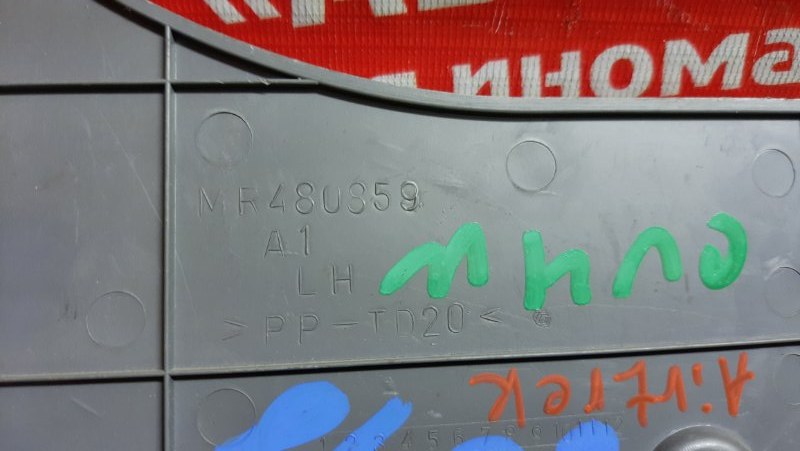 Накладка пластиковая в салон левая MITSUBISHI AIRTREK CU4W 4G64